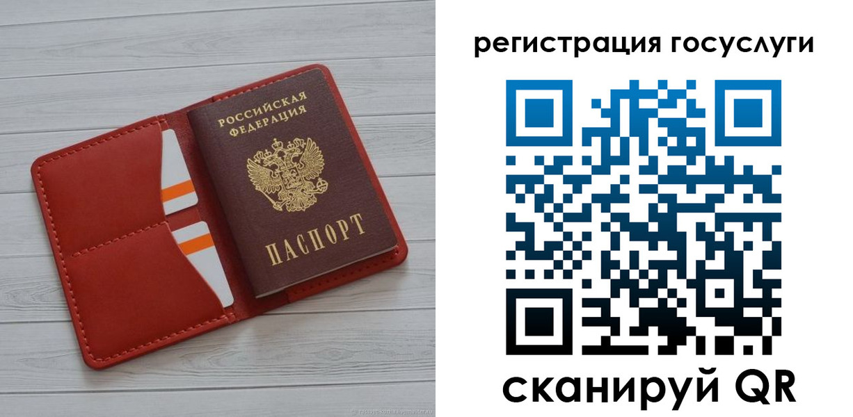 где прописаться в Советской Гавани