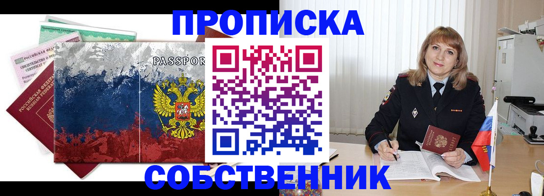 найти адрес прописки в Советской Гавани